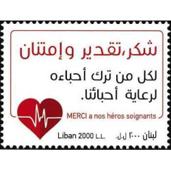 1 عدد تمبر کمپین مبارزه با کرونا - تجلیل از قهرمانان همه گیری COVID -19 - لبنان 2020
