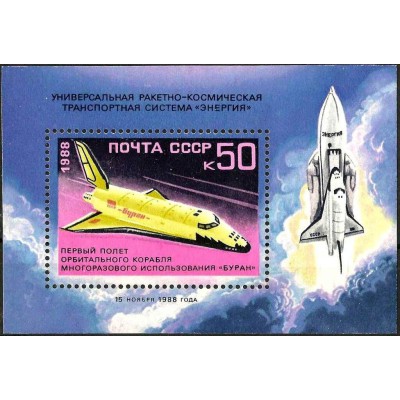 مینی شیت اولین پرواز فضایی شاتل بوران  -شوروی 1988