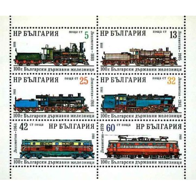 مینی شیت صدمین سالگرد راه آهن بلغارستان - بلغارستان 1988
