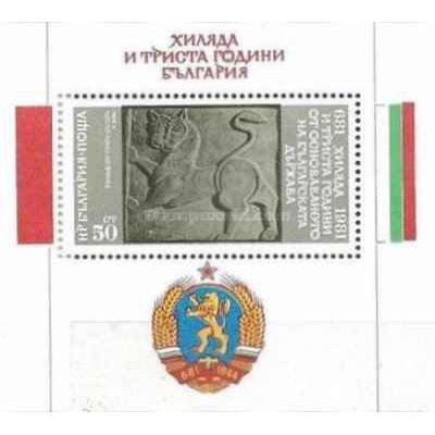 سونیرشیت  1300مین سالگرد اولین ایالت بلغارستان - بلغارستان 1981