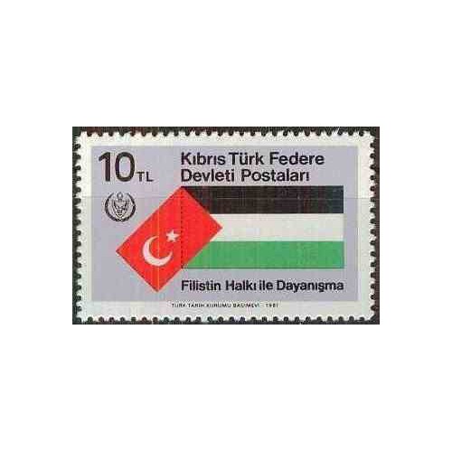 1 عدد تمبر همبستگی با مردم فلسطین - قبرس ترکیه 1981