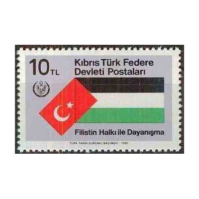 1 عدد تمبر همبستگی با مردم فلسطین - قبرس ترکیه 1981
