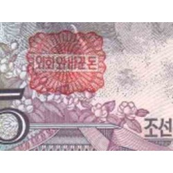 اسکناس 5 وون - کره شمالی 1978 با مهر غیر عددی قرمز در پشت