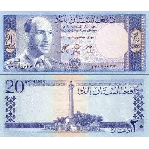اسکناس 20 افغانی - ظاهر شاه - سال 1340 - افغانستان 1961 اسکناس 20 افغانی - ظاهر شاه - سال 1340 - افغانستان 1961