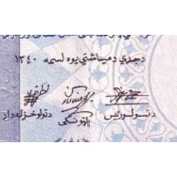 اسکناس 20 افغانی - ظاهر شاه - سال 1340 - افغانستان 1961