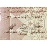 اسکناس 10 افغانی - داود خان - سال 1340 - افغانستان 1961