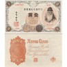 اسکناس 1 ین  - ژاپن 1916  سری 394 - کیفیت 97%