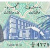 اسکناس 20 دینار - تونس 1983 سفارشی