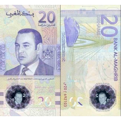 اسکناس  پلیمر 20 درهم - یادبود بیستمین سالگرد تاج و تخت محمد ششم
