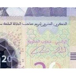 اسکناس  پلیمر 20 درهم - یادبود بیستمین سالگرد تاج و تخت محمد ششم