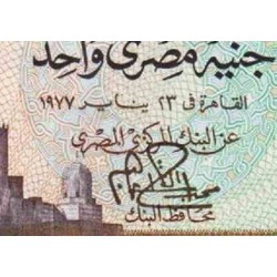 اسکناس 1 پوند - مصر 1977 تاریخ 15 ژانویه  - 99%