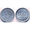 سکه 2 روپیه - آلومینیم -  پاکستان 2009 غیر بانکی