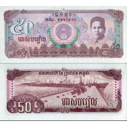 اسکناس 50 ریل - کامبوج 1992