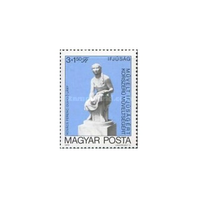 1 عدد  تمبر نمایشگاه تمبر جوانان -  مجارستان 1979