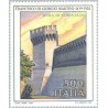 1 عدد تمبر دیوارهای مستحکم کورینالدو - ایتالیا 1989