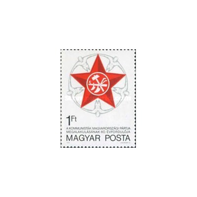 1 عدد  تمبر شصتمین سالگرد حزب کمونیست مجارستان-  مجارستان 1978