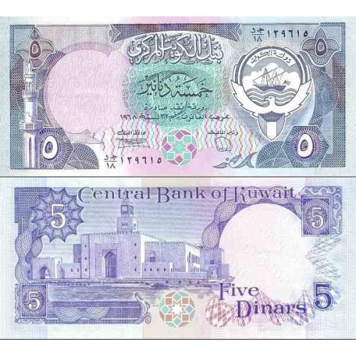 اسکناس 5 دینار - کویت 1991 کیفیت EF اسکناس 5 دینار - کویت 1991 کیفیت EF