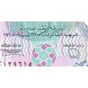 اسکناس 5 دینار - کویت 1991 کیفیت EF