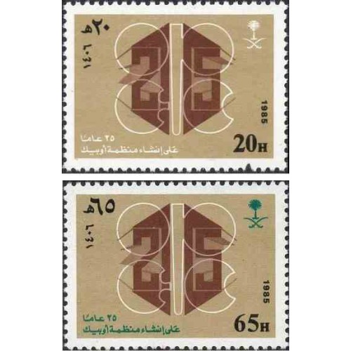 2 عدد تمبر بیست و پنجمین سالگرد اوپک - سازمان کشورهای صادر کننده نفت - عربستان سعودی 1985
