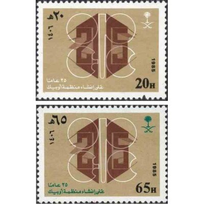 2 عدد تمبر بیست و پنجمین سالگرد اوپک - سازمان کشورهای صادر کننده نفت - عربستان سعودی 1985