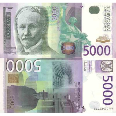 اسکناس 5000 دینار - یوگوسلاوی 2002