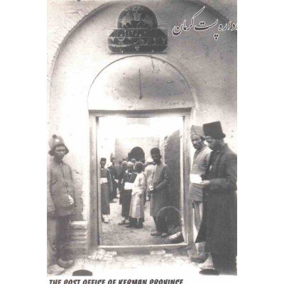 کارت پستال - ایرانی - مظفرالدین شاه قاجار