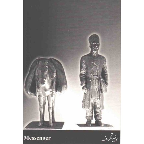 کارت پستال - ایرانی - تمثال موضع تلگراف کارت پستال - ایرانی - تمثال موضع تلگراف