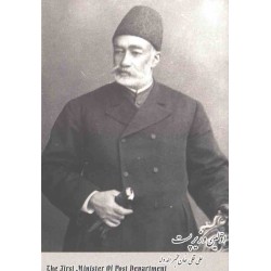 کارت پستال - ایرانی -  علی قلی خان مخبرالدوله (اولین وزیر پست)