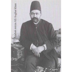 کارت پستال - ایرانی -  اتابک میرزا علی اصغر خان (نخست وزیر)