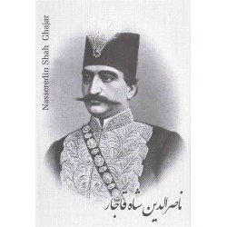 کارت پستال - ایرانی - ناصرالدین شاه قاجار 2