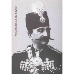 کارت پستال - ایرانی - ناصرالدین شاه قاجار 1