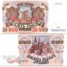 اسکناس 10000 روبل - روسیه 1992