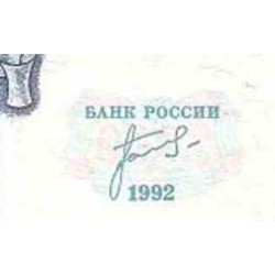اسکناس 5000 روبل - روسیه 1992
