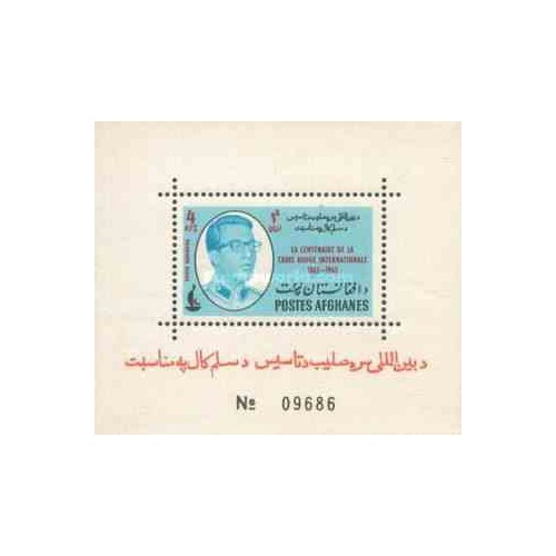 سونیرشیت صدمین سالگرد صلیب سرخ - 2 - افغانستان 1963