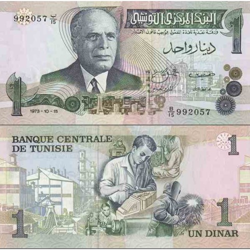 اسکناس 1 دینار - تونس 1973 سفارشی
