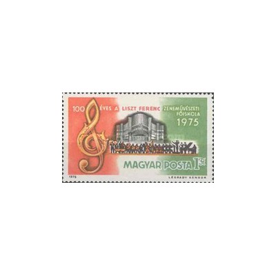 1 عدد  تمبر صدمین سالگرد آکادمی موسیقی فرانتس لیست -  مجارستان 1975