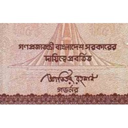 اسکناس 5 تاکا - بنگلادش 2015