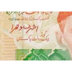 اسکناس 20 روپیه - پاکستان 2015 امضا اشرف وتهرا