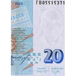 اسکناس 20 لوا - بلغارستان 2020 سفارشی