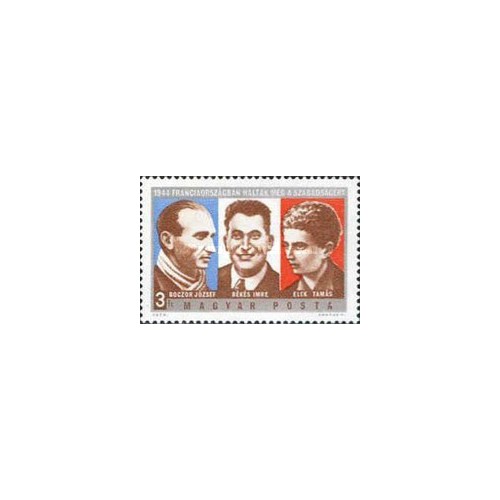 1 عدد تمبر قهرمانان جنبش مقاومت فرانسه -  مجارستان 1974