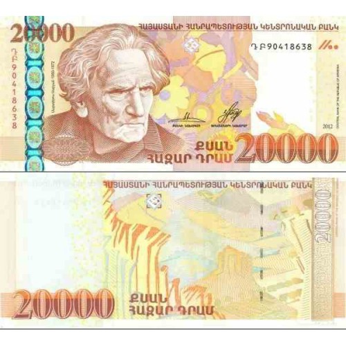 اسکناس 20000 درام - ارمنستان 2012 سفارشی اسکناس 20000 درام - ارمنستان 2012 سفارشی
