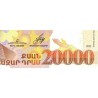 اسکناس 20000 درام - ارمنستان 2012 سفارشی