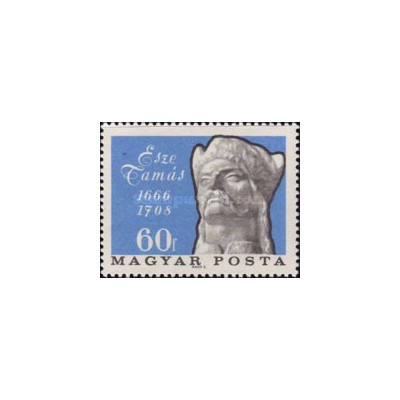 1 عدد  تمبر سیصدمین سالگرد تولد تاماس اسزه - مجارستان 1966