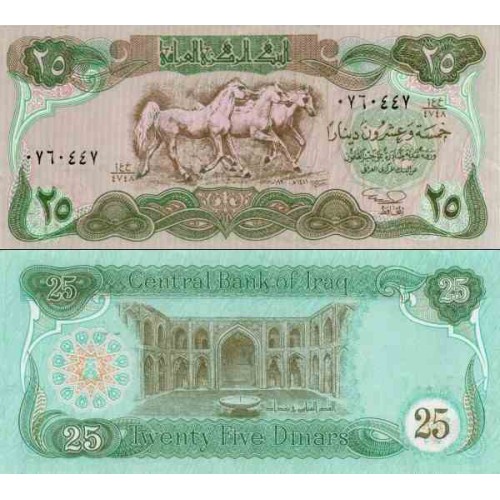 اسکناس 25 دینار - عراق 1990 سری اورژانسی جنگ خلیج فارس