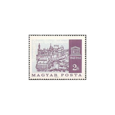 1 عدد  تمبر بیستمین سالگرد تاسیس یونسکو - مجارستان 1966