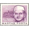 1 عدد  تمبر مرگ لعل بهادر شستری- دومین نخست وزیر هند - مجارستان 1966