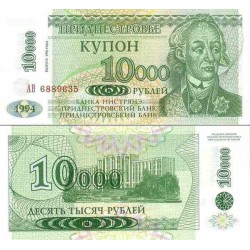 اسکناس 10000 روبل - ترنسدنیستر 1998