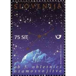 1 عدد تمبر پنجمین سالگرد استقلال - اسلوونی 1996