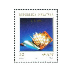 1 عدد تمبر اعلامیه جمهوری کرواسی  - کرواسی 1991