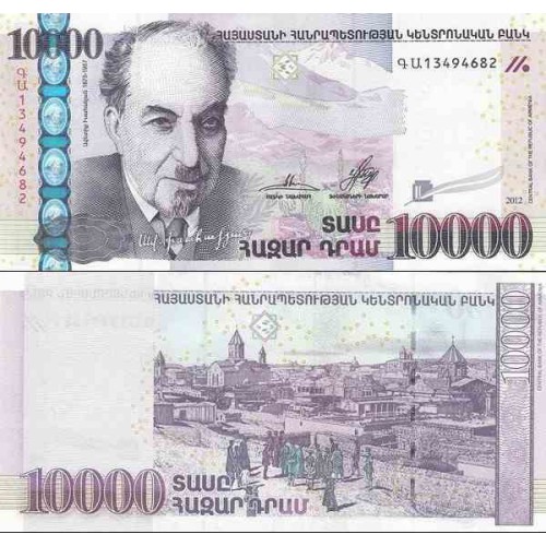 اسکناس 10000 درام - ارمنستان 2012 سفارشی - توضیحات را ببینید اسکناس 10000 درام - ارمنستان 2012 سفارشی - توضیحات را ببینید